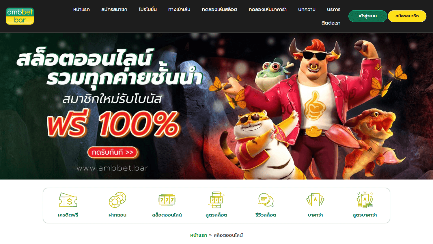 ambbet_casino_homepage_desktop