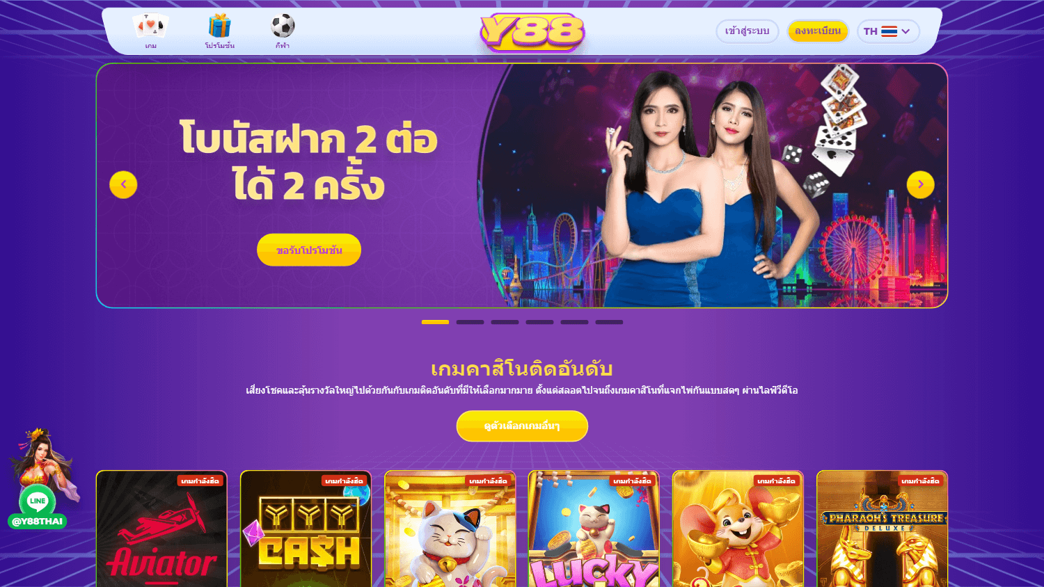 y88_casino_homepage_desktop