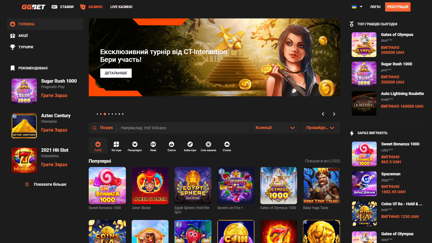 ggbet_casino_ua_game_gallery_desktop