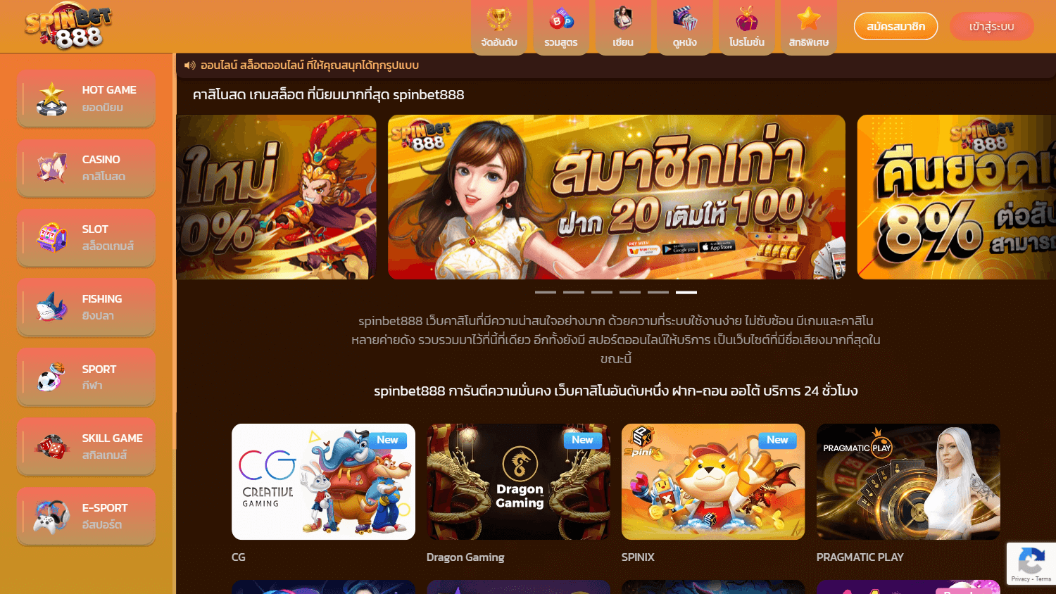 spinbet888_casino_homepage_desktop