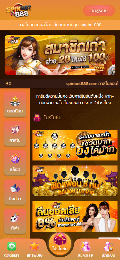 spinbet888_casino_promotions_mobile