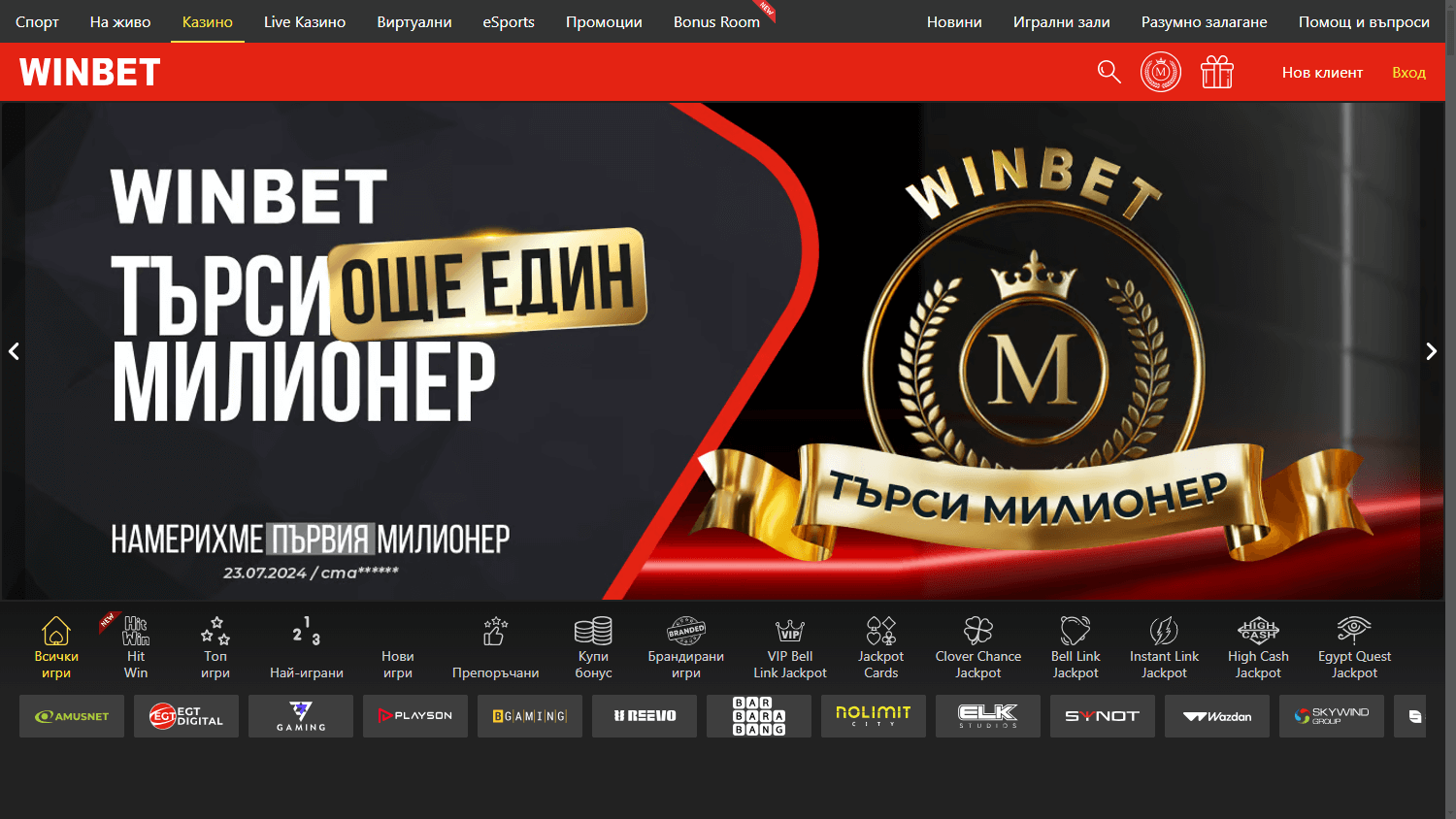Winbet Casino Game Gallery