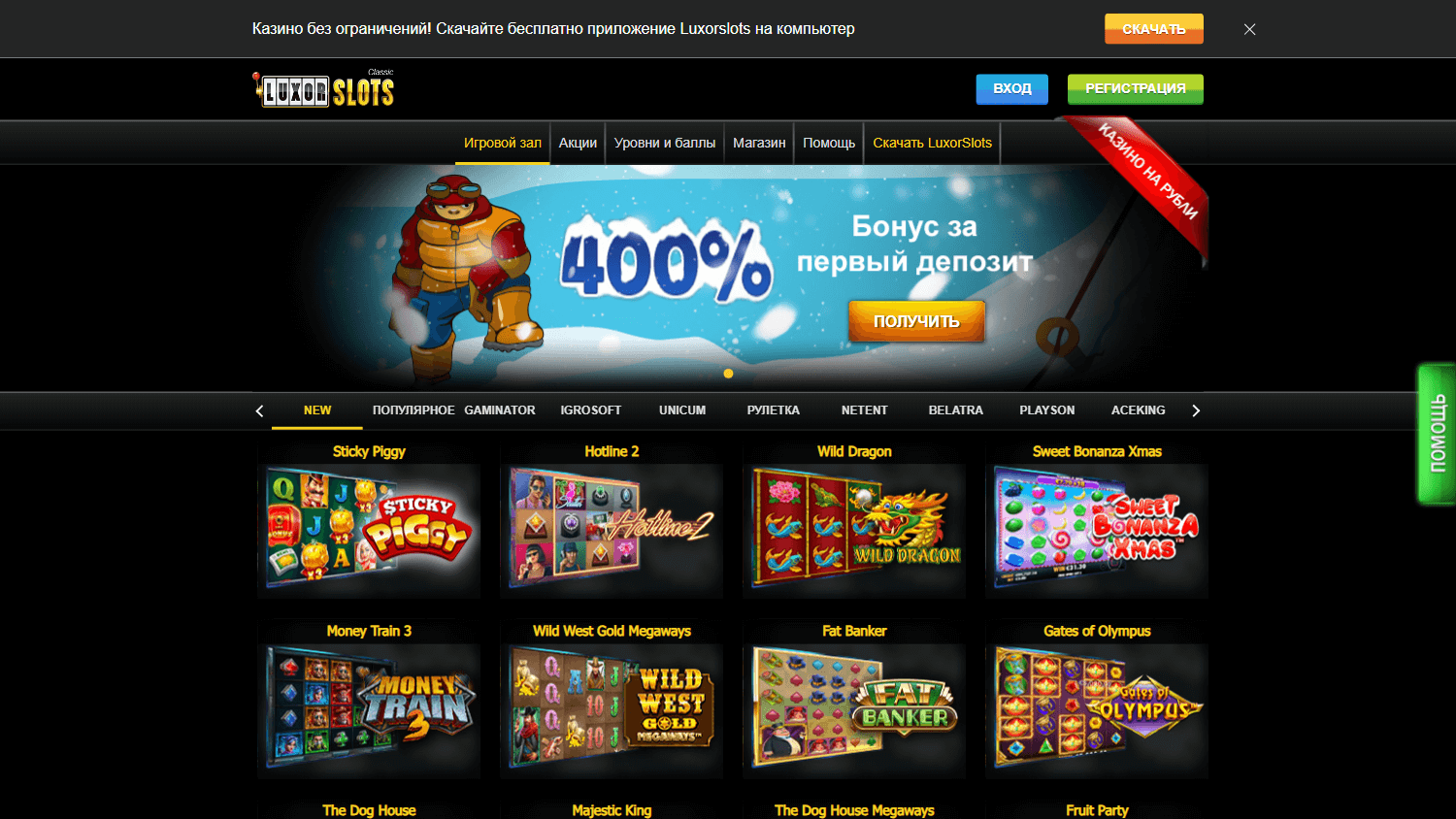 luxorslots_casino_homepage_desktop