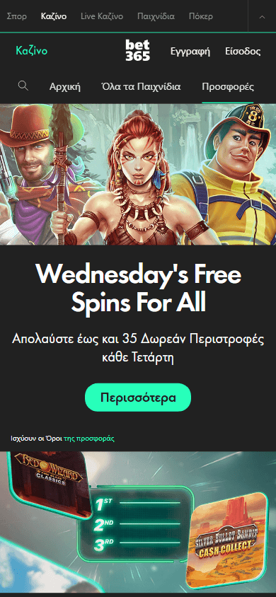 bet365_casino_gr_promotions_mobile