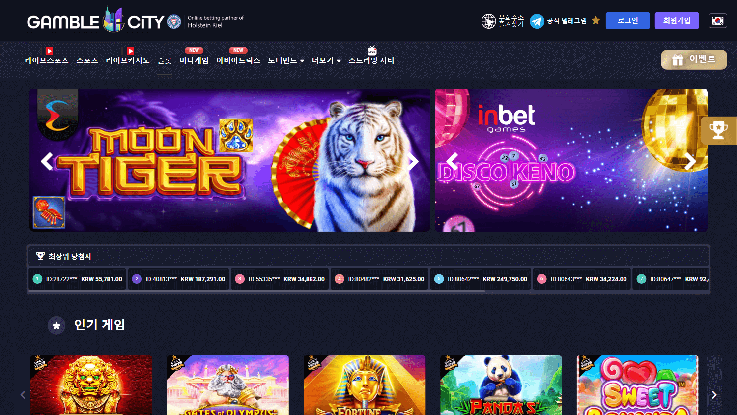 gamble_city_casino_kr_game_gallery_desktop