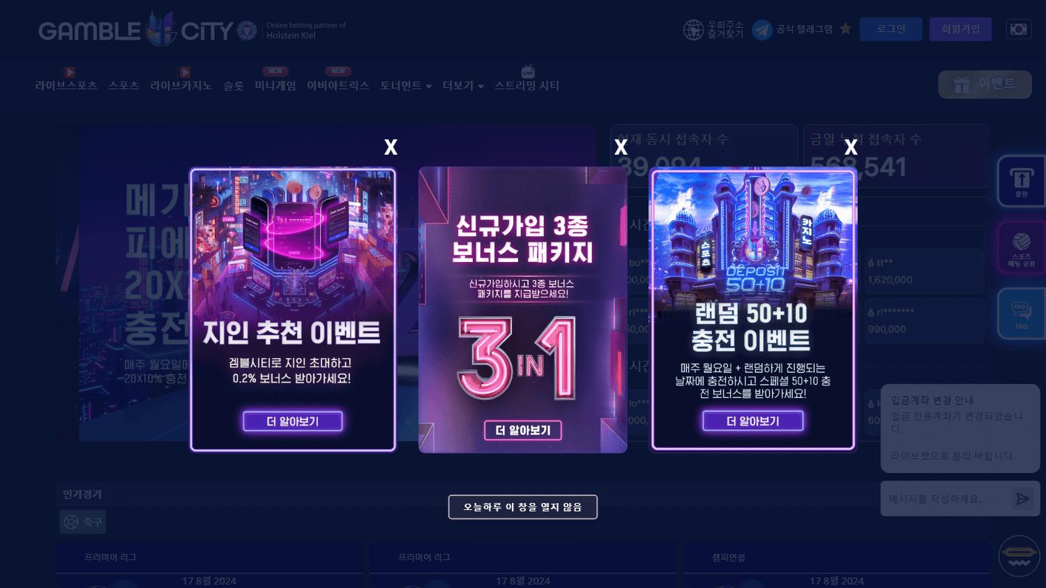 gamble_city_casino_kr_promotions_desktop