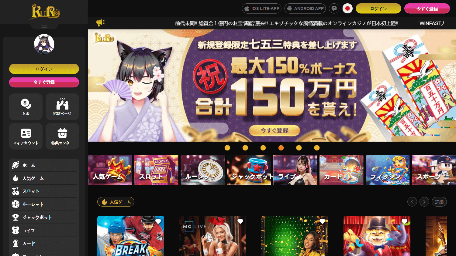 kurobet_casino_game_gallery_desktop