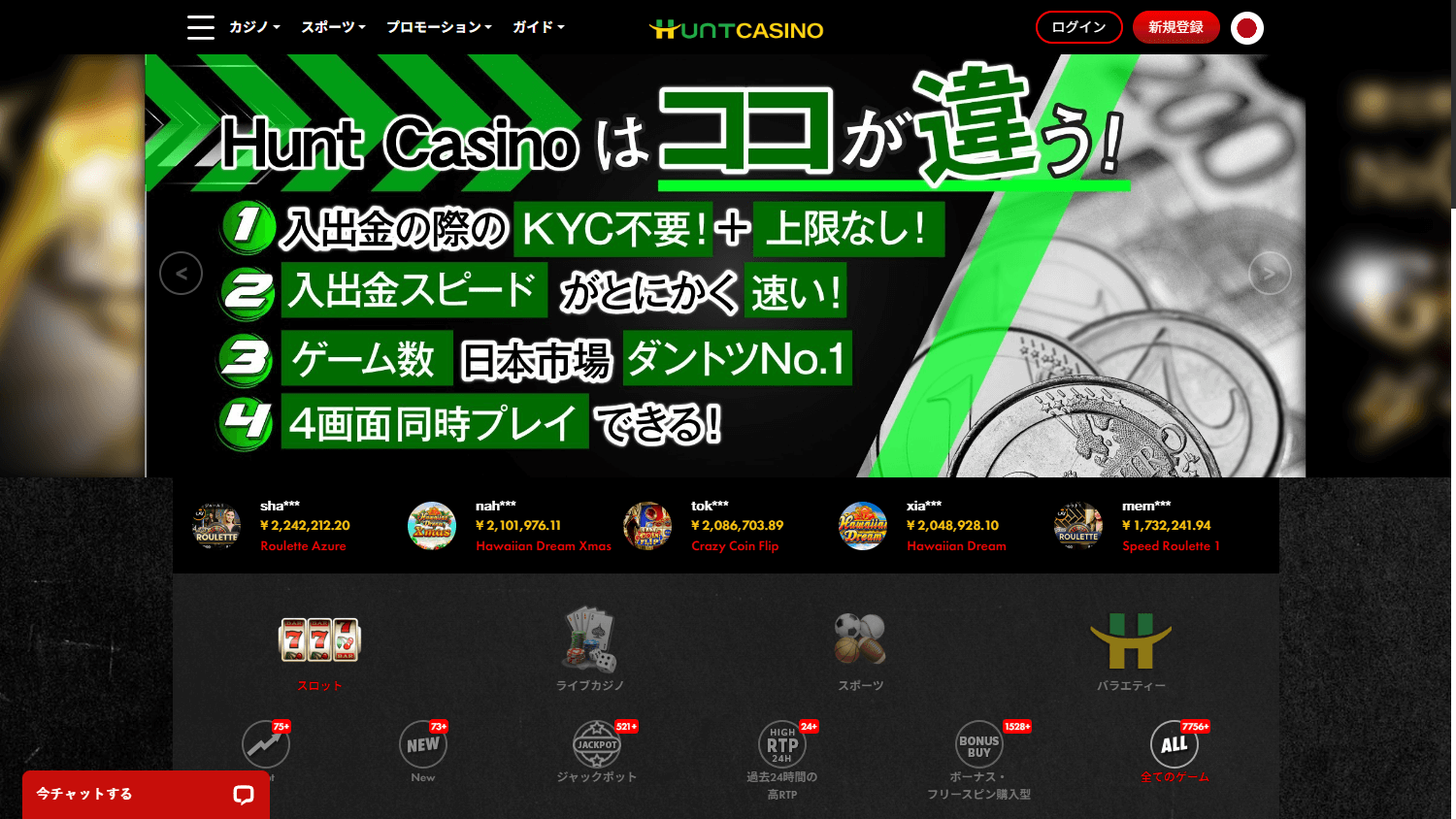 hunt_casino_homepage_desktop