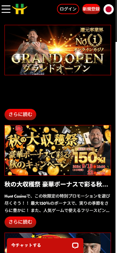 hunt_casino_promotions_mobile