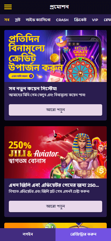 12jeet_casino_promotions_mobile