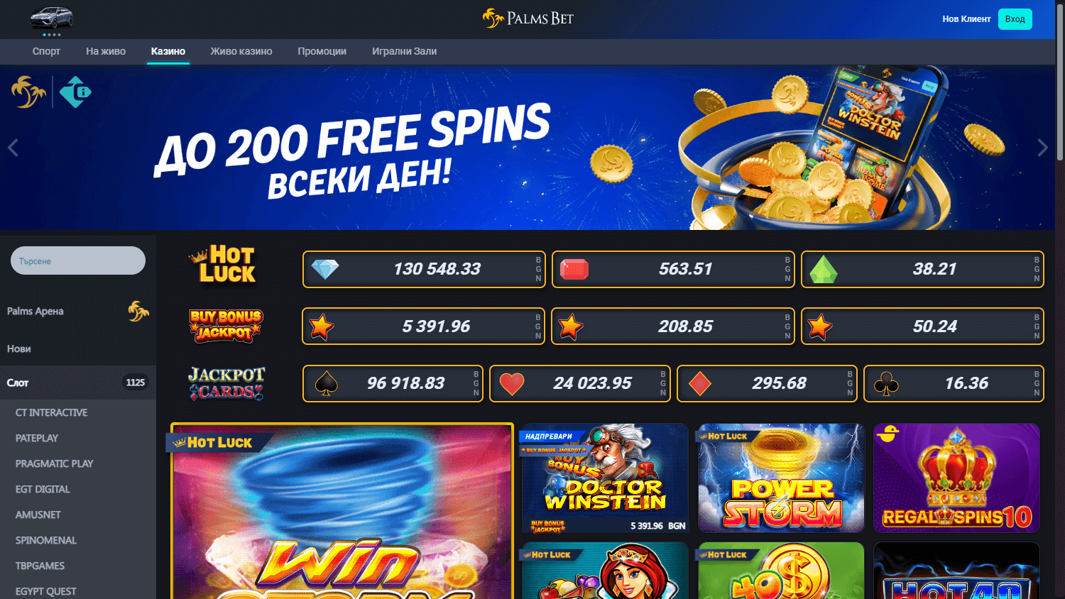 Palms_Bet_Casino_game_gallery_desktop