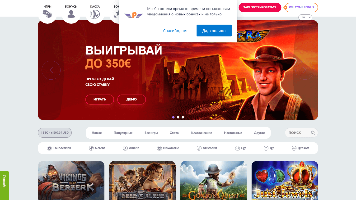 pravda_casino_game_gallery_desktop