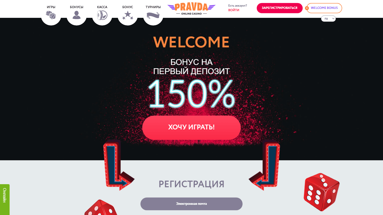 pravda_casino_homepage_desktop