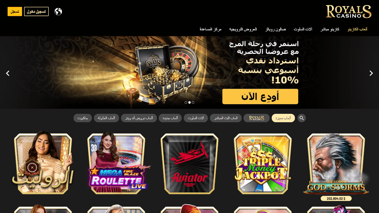 certifié RoyalsTiger Casino tours gratuits bannière en Belgium