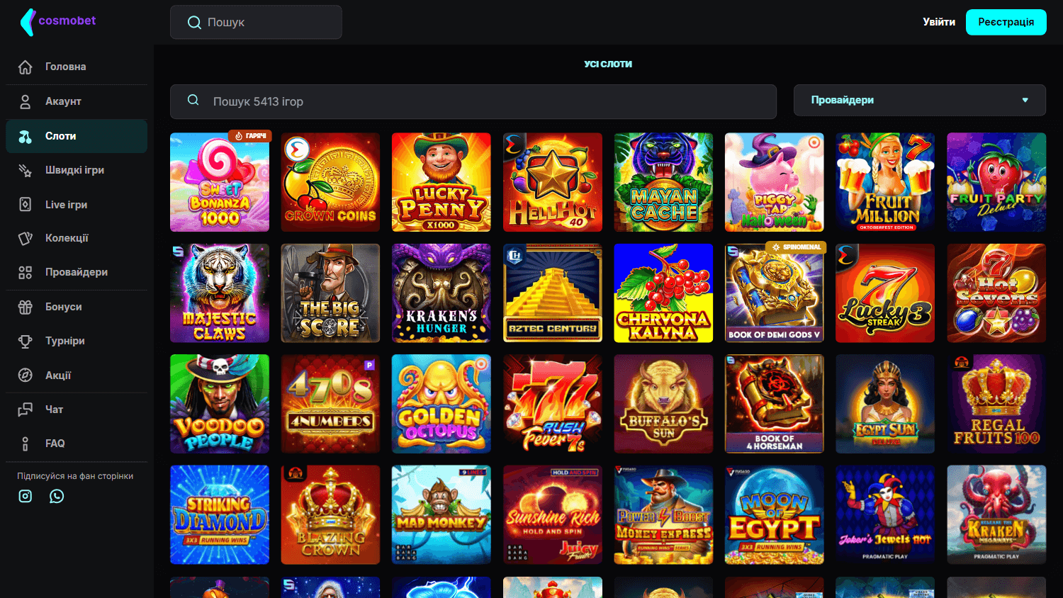 cosmobet.ua_casino_game_gallery_desktop