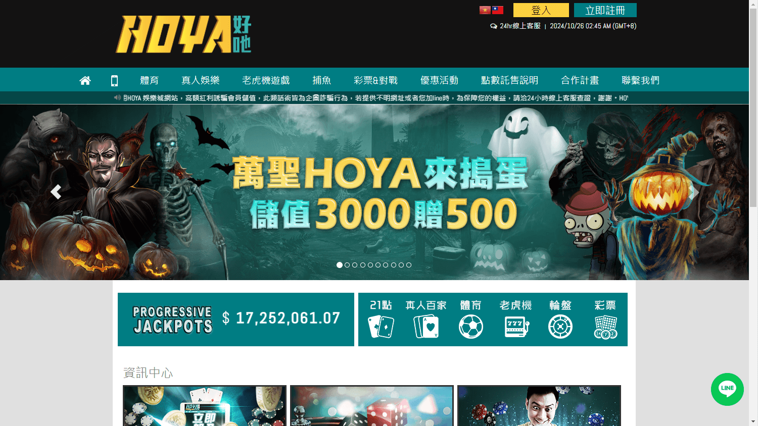 HOYA_casino_homepage_desktop