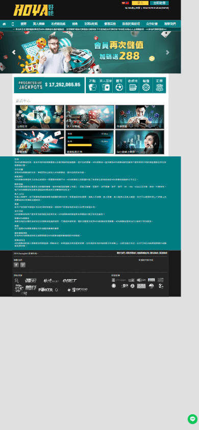 HOYA_casino_homepage_mobile