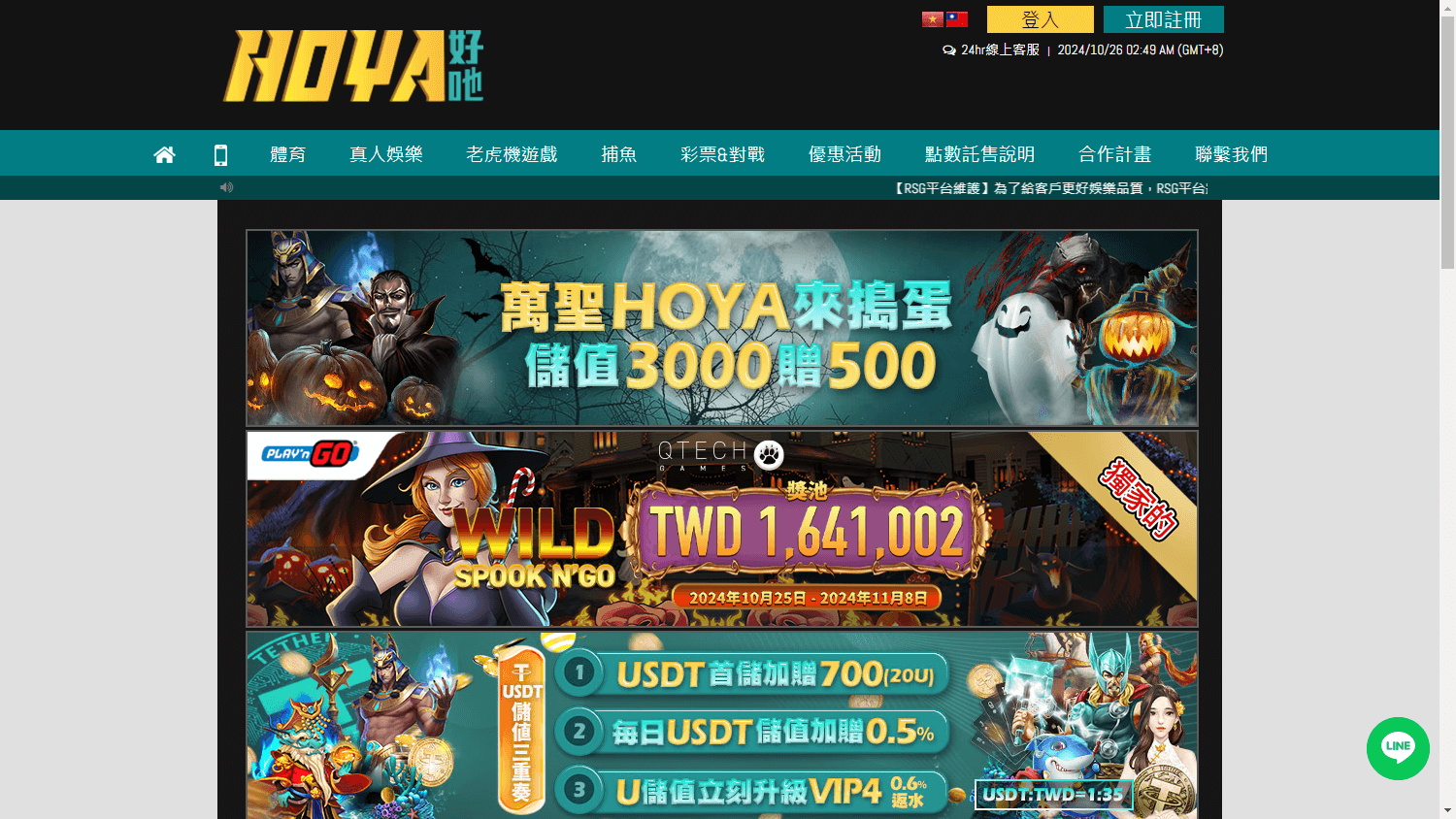 HOYA_casino_promotions_desktop