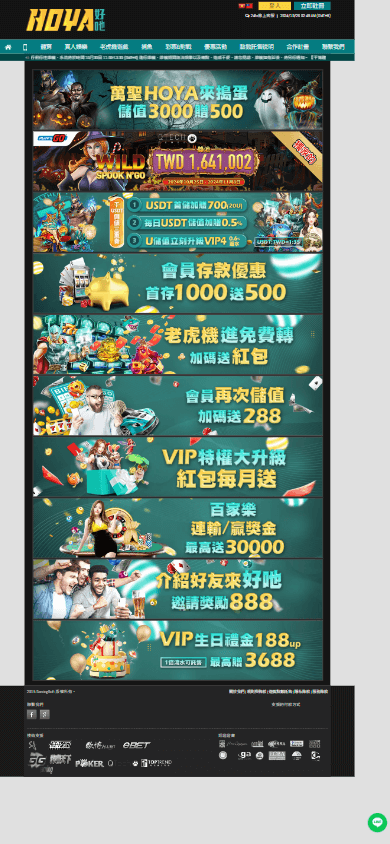 HOYA_casino_promotions_mobile